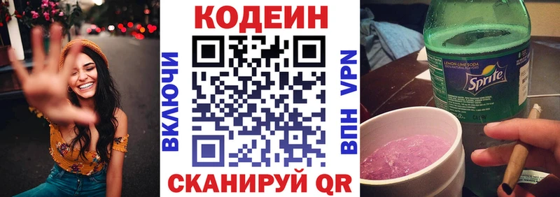 Кодеиновый сироп Lean Purple Drank  Ворсма 