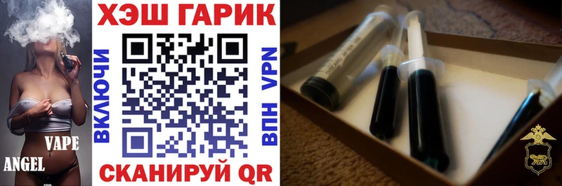 ГАШ гарик  продажа наркотиков  hydra зеркало  Ворсма 