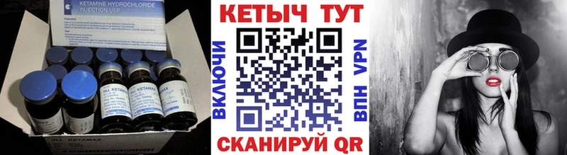 Кетамин VHQ  Ворсма 