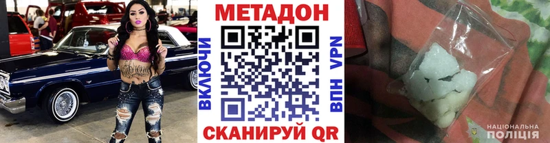 закладка  Ворсма  Метадон methadone 